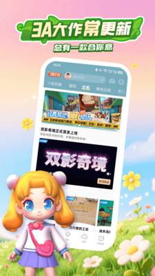 咪咕快游