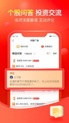 股掌柜-金融炒股票资讯app