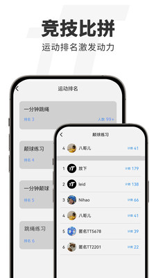 TT运动-运动姿态智能分析软件