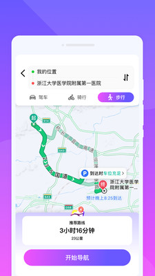 全景免费导航