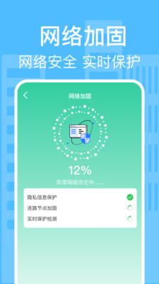 万能WiFi智连