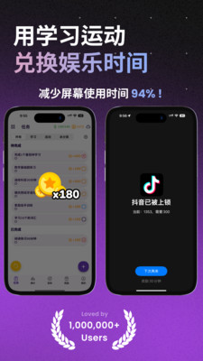 星伴行-游戏化自律神器