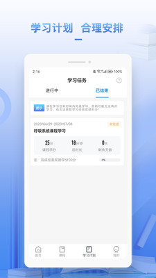 正正学堂-华人健康商学院云课堂