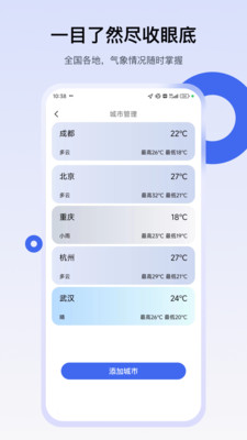 易天气