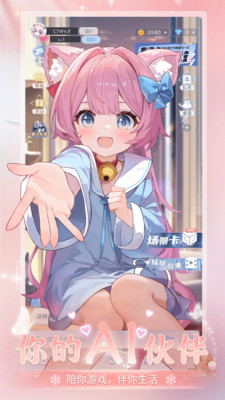 逗逗游戏伙伴