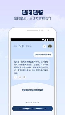 支小宝-你的AI生活管家