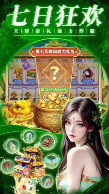 魔法风云纪-01折送真充仙侠手游