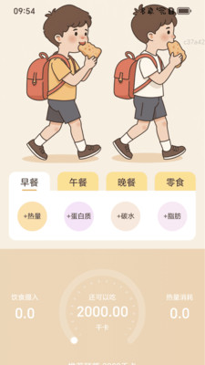 走路万事吉