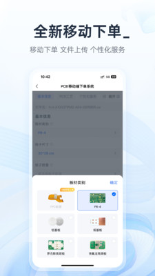 嘉立创下单助手-PCB就用嘉立创