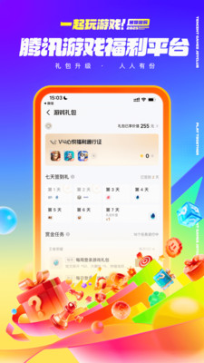 心悦俱乐部