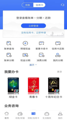 福建农信