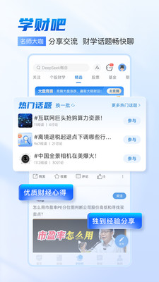 财学堂-财经教育在线学习平台