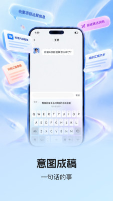 讯飞输入法