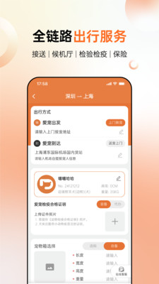 派到