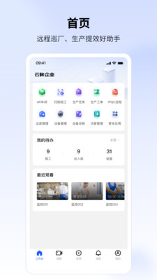 云眸企业