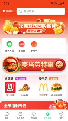 我店生活