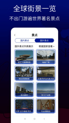 智慧北斗