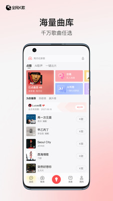 全民K歌
