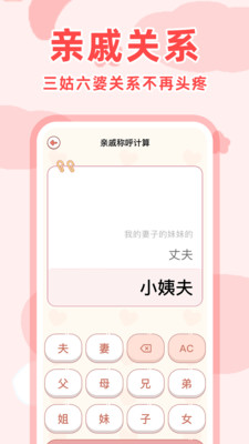 安卓计算器