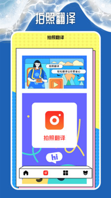 同声语音翻译器