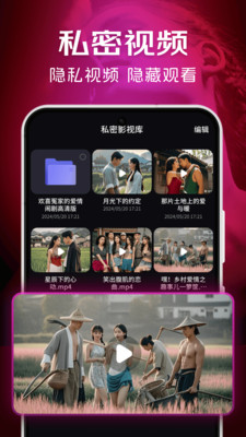 极速隐私播放器