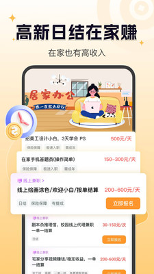 众包赚客-兼职日结手机赚钱平台