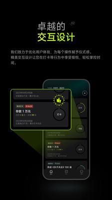 时间大师-时间管理自律养成