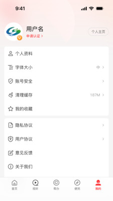 融媒商城