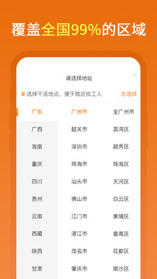 奇兵智工-找人干活随叫随到