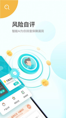 蜗牛保险经纪