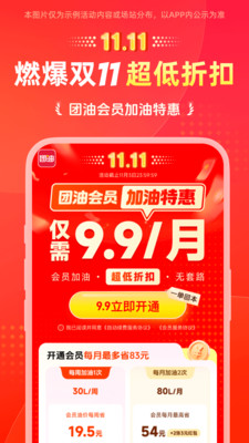 能链团油
