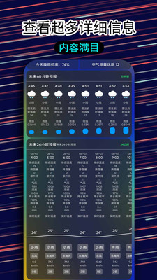 一早天气