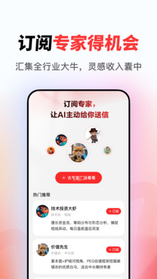 AI小财神-股票投资助手