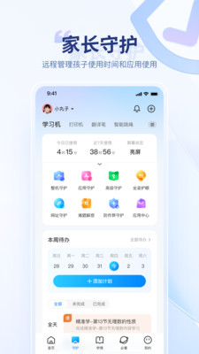 讯飞AI学