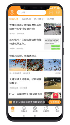大埔网-大埔网大埔论坛