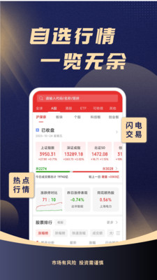 渤海证券综合APP