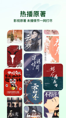 番茄免费小说