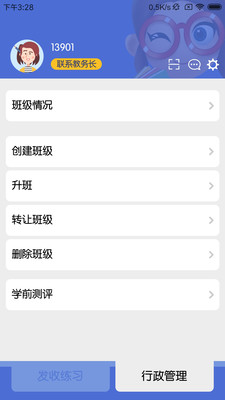 口袋家教老师