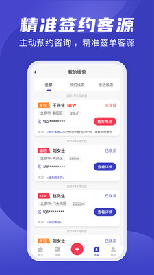 装修接单通-装修营销推广获客