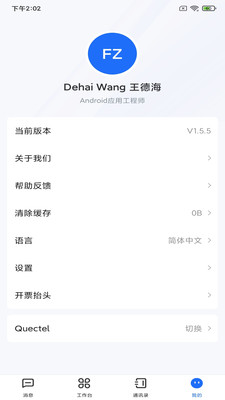 快特