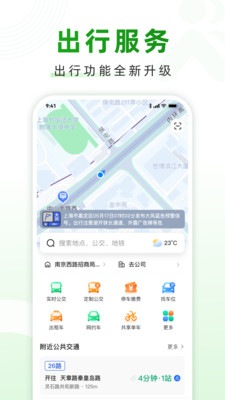 随申行
