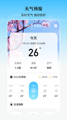 乘车二维码-公交速查