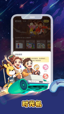 口袋故事-听故事学知识看漫画