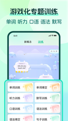 新概念PRO版-新概念英语全四册