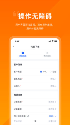 企橙车务通