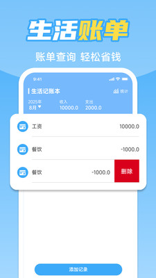 手机公积金计算助手