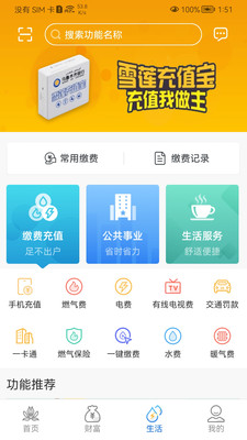 乌鲁木齐银行