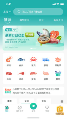 懂鲜