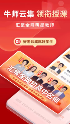 有道精品课-在线学习成长平台