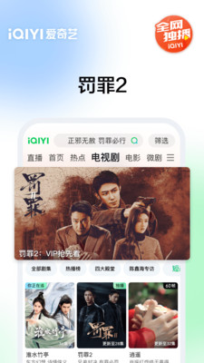 爱奇艺-《轧戏》追梦甜愈剧